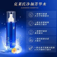 克莱氏 净颜菁华水150ml 褪红安肤、净透毛孔、控油补水、修护安敏、光滑细腻、饱满透亮