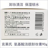 克莱氏 橄榄净透卸妆膏90g 温和深澈改善各类彩妆、舒适不残留