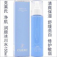 克莱氏 净肌舒缓润颜冰川水150ml 清爽保湿,净化修护,强韧肌底,改善受损、脆弱肌肤