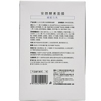 克莱氏 安颜酵素面膜25ml*6片 柔韧细嫩,舒缓脆弱肌肤,水润通透,明亮光泽,复现丰盈红润