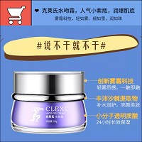 克莱氏 水吻霜50g 质地轻盈不黏腻,补水润肤,亮颜柔肤,长效保湿