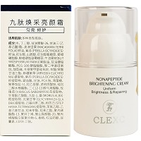 克莱氏 九肽焕采亮颜霜30g(晶钻亮白晚霜)淡化色斑、改善黑色素、提亮肤色