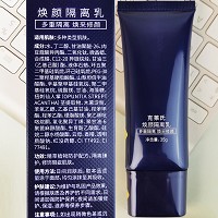 克莱氏 焕颜晶透隔离乳35ml 修饰毛孔,抗氧赋活,隔离防护,清透自然,无瑕透白