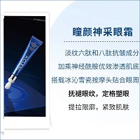 克莱氏 瞳颜神采眼霜20g 抚平细纹,消褪皱纹,平滑紧致,改善松弛