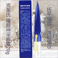克莱氏 瞳颜神采眼霜20g 抚平细纹,消褪皱纹,平滑紧致,改善松弛
