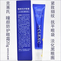 克莱氏 胶原瞳颜防护眼霜20g 淡化细纹,紧致饱满,淡化黑眼圈,嫩白双眸