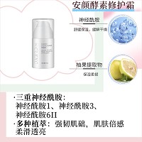 克莱氏 安颜酵素修护霜50g 净肌修护、舒润舒缓、深润赋能、强韧肌底