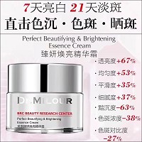 米洛医生 臻妍焕亮精华霜50g 提亮肤色,抑制并分解黑色素,改善粗糙暗沉肌肤,促进代谢,滋养修护,淡化细纹