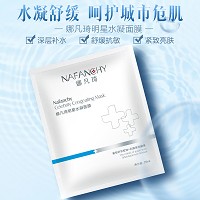 安婕妤 神经酰胺水凝保湿面膜25ml*10片 透亮紧致,舒缓弱敏,改善黯哑/粗糙/干燥/松弛肌肤