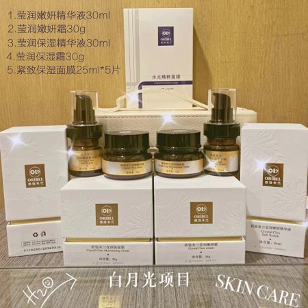 欧恪米兰 白月光套盒5件套