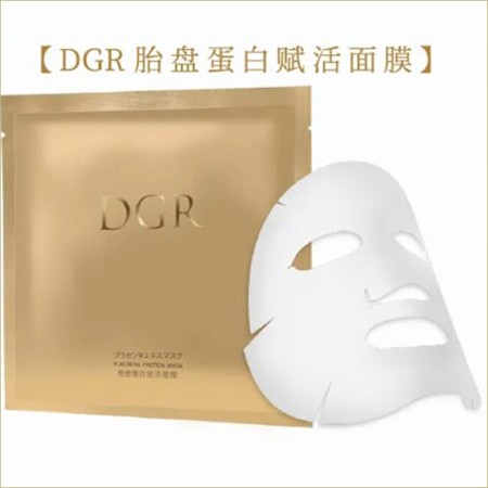 诚美 DGR胎盘蛋白赋活面膜35ml*3片/组 促进胶原蛋白合成,改善肌肤弹性,淡化细纹