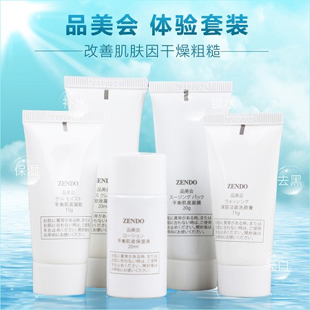 诚美 体验套装 5件套 保湿,补水,修复