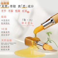 仙宝丽 红萝卜素健康口红3.5g 保湿修护唇部、一支多用、千人千色