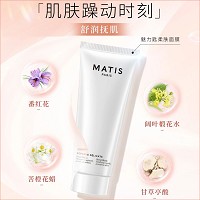 MATIS魅力匙 柔肤舒缓膜50ml 舒缓滋润,修护敏弱,安抚泛红,换季易敏,晒后修复