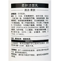 克莱氏 柔肤洁面乳300ml 微泡沫量 适合干燥缺水、脆弱敏弱、松弛老化肌肤