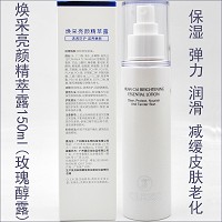 克莱氏 焕采亮颜精萃露150ml 舒活保湿,透白鲜润,祛除暗黄,改善松弛,滋润嫩滑
