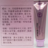 苗清堂 焕彩透润洁面乳100g 深层清洁,去油垢,补充水分营养,白皙细嫩,富有光泽