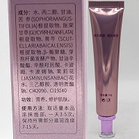 苗清堂 美肤特护膏30g 修复皮肤各种损伤创伤(如激光、电灼、表皮创面、纹眉、漂唇)