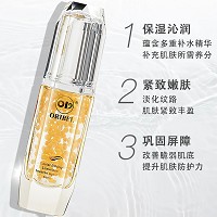 欧恪米兰 紧致精华液40ml 保湿锁水、减淡纹路、平滑提亮、淡化可见纹、击退潜在纹