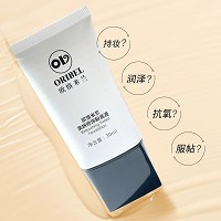 欧恪米兰 美妍修饰粉底液30ml 奢润无瑕,水感细腻,裸妆妆效,持妆锁色