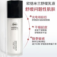 欧恪米兰 舒缓乳液100ml 舒缓修复受损肌肤,减少换季/敏弱/晒后红敏现象