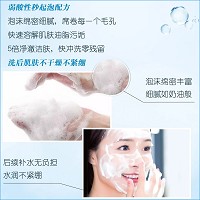 欧恪米兰 氨基酸洁面泡泡露100ml 泡沫绵密丰富,洁净无残留,呵护敏弱肌,温和不紧绷