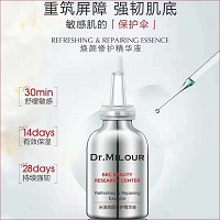 米洛医生 焕颜修护精华液30ml 舒缓修护,保湿提亮,促进胶原产生,弹嫩光泽,减缓肌肤老化,促进肌肤活力