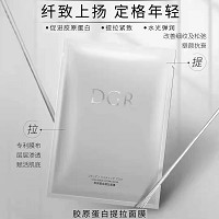 诚美 DGR胶原蛋白提拉面膜35ml*3片/组 提升弹性,修复细纹,减少表情纹,水光弹润
