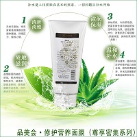 诚美 修护营养面膜260g 深层渗透,瞬间吸收,补充营养,弹性紧致,水嫩柔滑,淡化暗沉