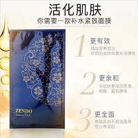 诚美 精华紧致面膜贴26ml*8包 平滑细腻,均匀肤色,白皙透亮,提升肌肤防护和修护能力