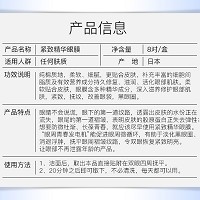 诚美 紧致精华眼膜8对/盒 淡化黑眼圈,紧致眼周,改善眼袋,紧致抚纹,活化眼部肌肤