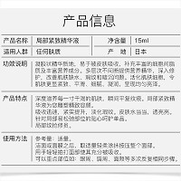 诚美 局部紧致精华液15ml(可用于眼角、眼袋、嘴角、嘴唇部位)润滑饱满,弹性紧致,改善细纹
