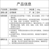 诚美 营养凝胶R100g 滋润型,抗老化,持续渗透,提升防护修护力,饱满紧致,细腻光滑