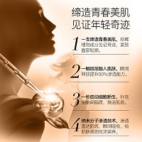 诚美 密集活化夜用精华10g*3支 夜间密集渗透,紧致活肤,皮肤收紧、弹力、饱满、细腻