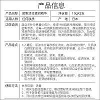 诚美 密集活化夜用精华10g*3支 夜间密集渗透,紧致活肤,皮肤收紧、弹力、饱满、细腻