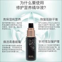 诚美 修护营养精华液30ml 深入渗透吸收,润滑滋润,柔嫩饱满,细腻纹理,弹润透亮