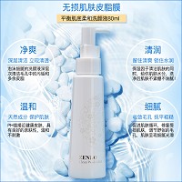 诚美 柔和洗颜液80ml 泡沫细腻,弱酸性,温和无刺激,清洁毛孔及多余油脂,补水滋润