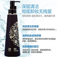 诚美 卸妆凝胶200ml 温和卸除彩妆,清洁油脂、毛孔,去除污垢,清洁无残留,水润光泽