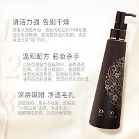 诚美 卸妆凝胶200ml 温和卸除彩妆,清洁油脂、毛孔,去除污垢,清洁无残留,水润光泽