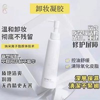 诚美 卸妆凝胶140ml 温和卸除彩妆,清洁油脂、毛孔,去除污垢,清洁无残留,水润光泽