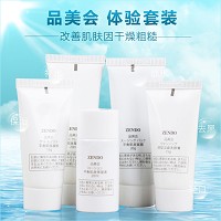 诚美 体验套装 5件套 保湿,补水,修复