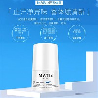 【下架】魅力匙 香薰止汗香体露50ml 不含酒精成分,干爽香体,止汗净味通毛孔,清新舒适去异味
