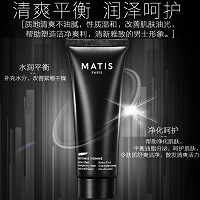 MATIS魅力匙 控油修护男士补湿乳50ml 清爽平衡,润泽呵护,补水滋润,修护肌肤,预防干燥