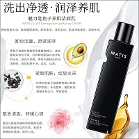 MATIS魅力匙 赋护净肌洁面乳200ml(鱼子养肌洁面乳)(微泡)清洁彩妆及污垢,补充水分,水润舒适,滋润不紧绷,紧致有光泽