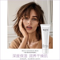 MATIS魅力匙 保湿滋养面膜50ml 安抚滋养,迅速补水,柔滑水嫩,预防干燥