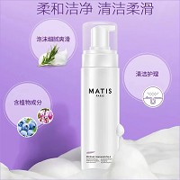 MATIS魅力匙 清爽洁肤泡沫150ml 慕丝质地,弱酸性配方,清洁残妆、污垢,预防油光、黑白头和痘痘