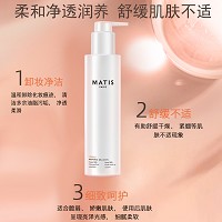 MATIS魅力匙 柔肤舒缓乳200ml 洁净柔滑,滋润柔肤,舒缓.敏弱,平抚、减退发红、刺痛敏.感肌肤