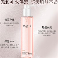 MATIS魅力匙 柔肤舒缓爽肤水200ml 不含酒精成分,二次清洁,舒缓安抚,修护敏弱,水润滋养,细嫩柔滑