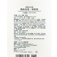 海洋之谜 嫩肤贴面膜25g*5片 修护受损、促进愈合、减淡色素、修护痘痘/红敏肌