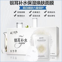 海洋之谜 银耳补水保湿焕肤面膜25ml*100片 提亮肤色、保湿修护、细致嫩滑